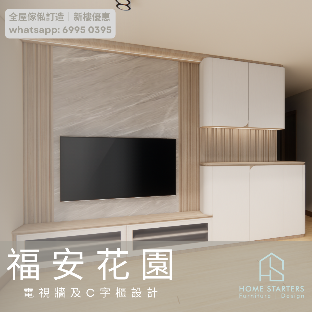 🏠馬鞍山|福安花園