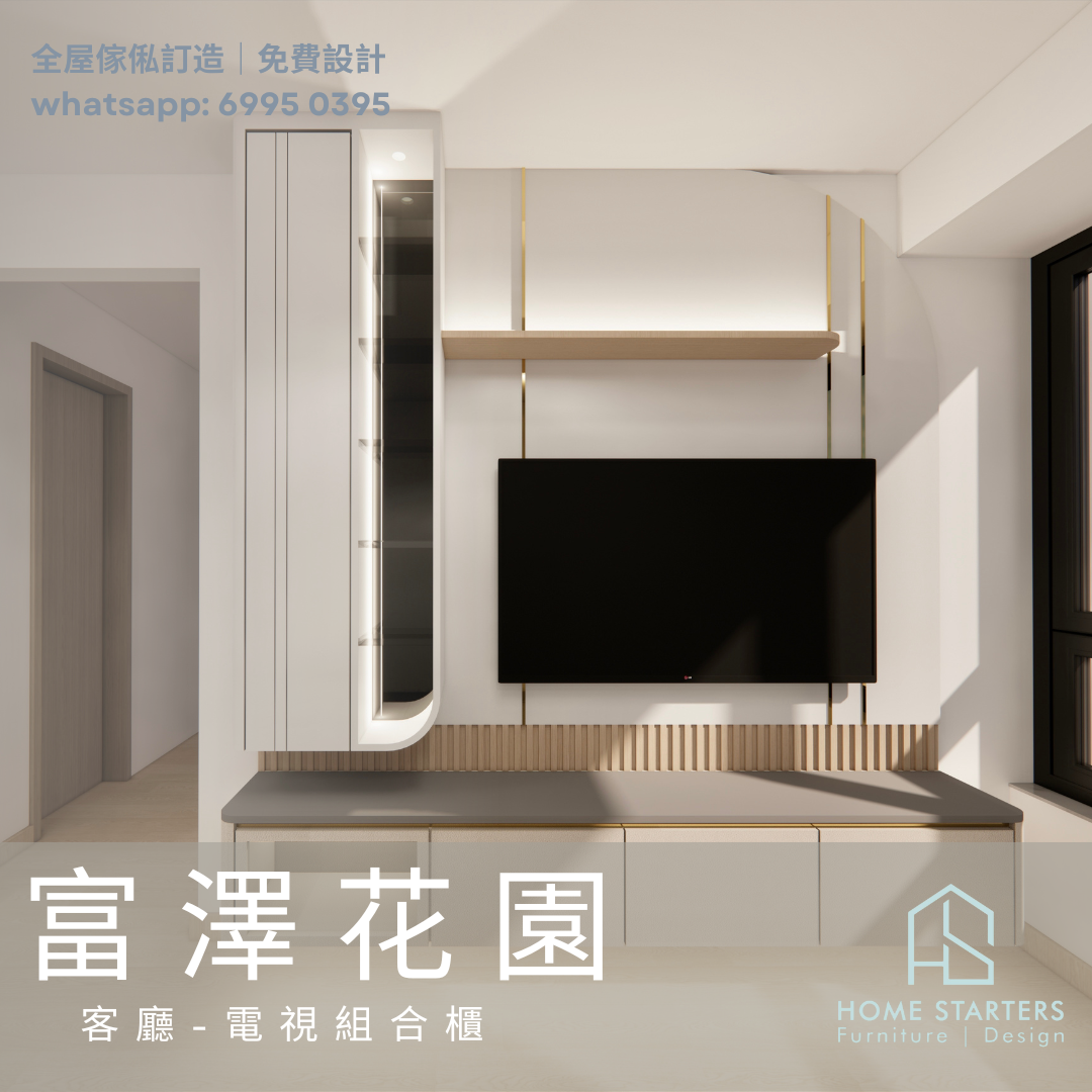 🏠 炮台山富澤花園