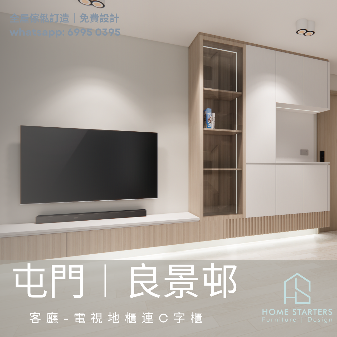 🏠 屯門︱良景邨