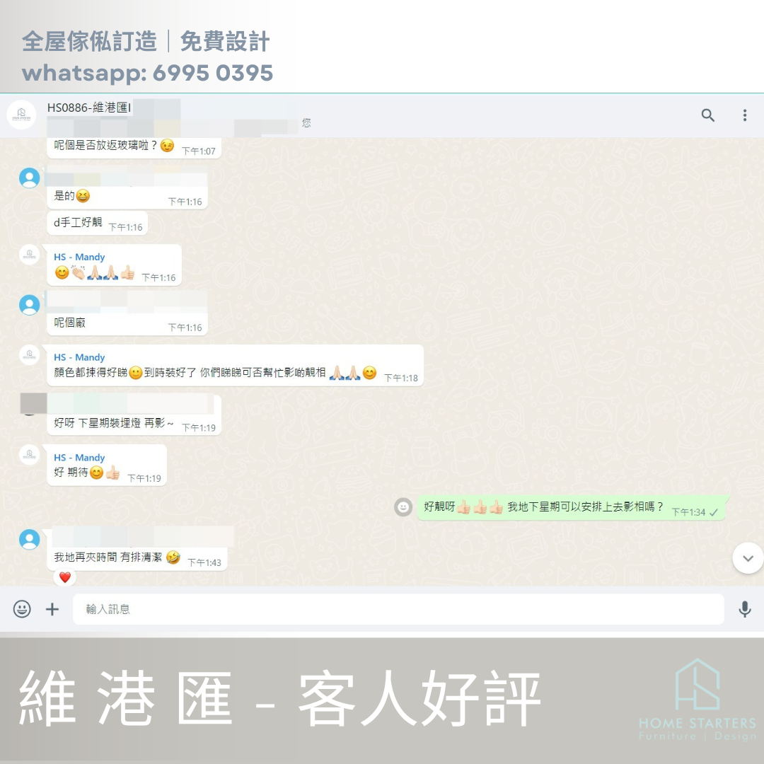 🏠維港匯|客人好評🤩