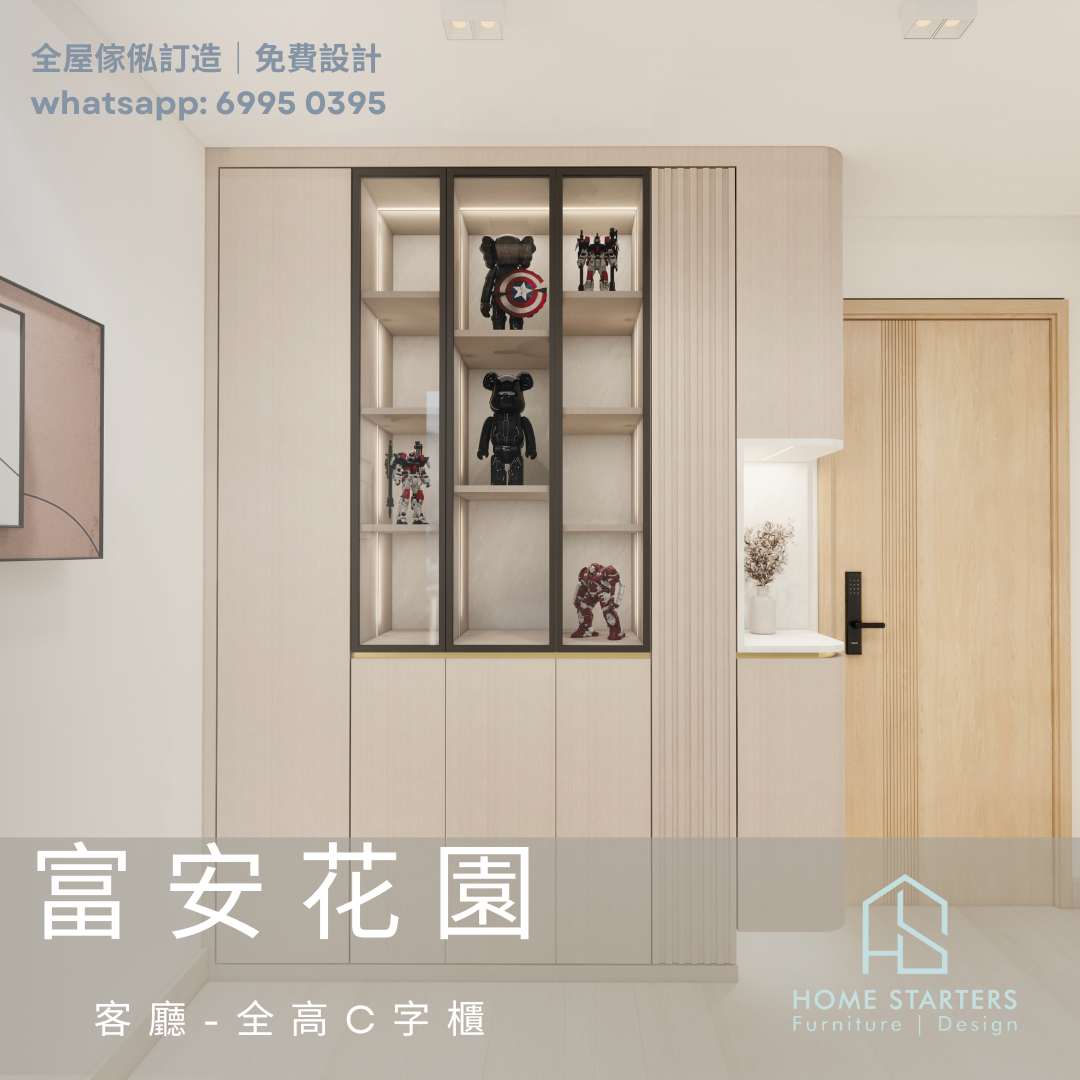 【馬鞍山︱富安花園】