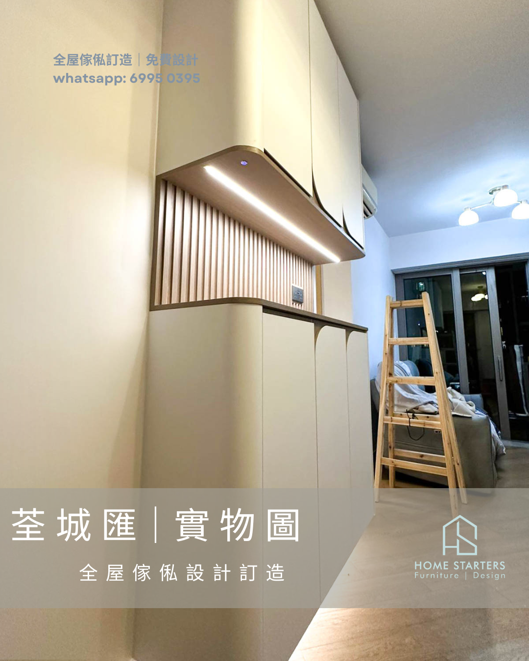 【荃 城 匯︱現 場 實 拍】