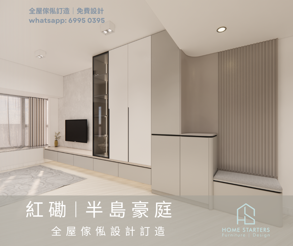 【紅磡︱半島豪庭】