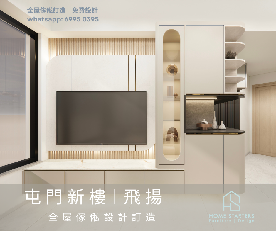 【屯 門 新 樓︱飛 揚】