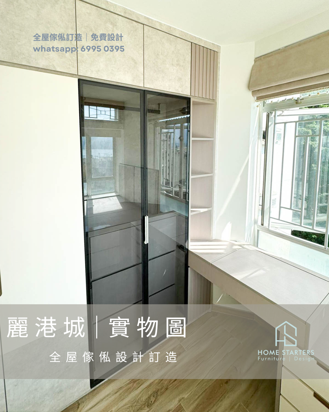 【麗 港 城︱現 場 實 拍】