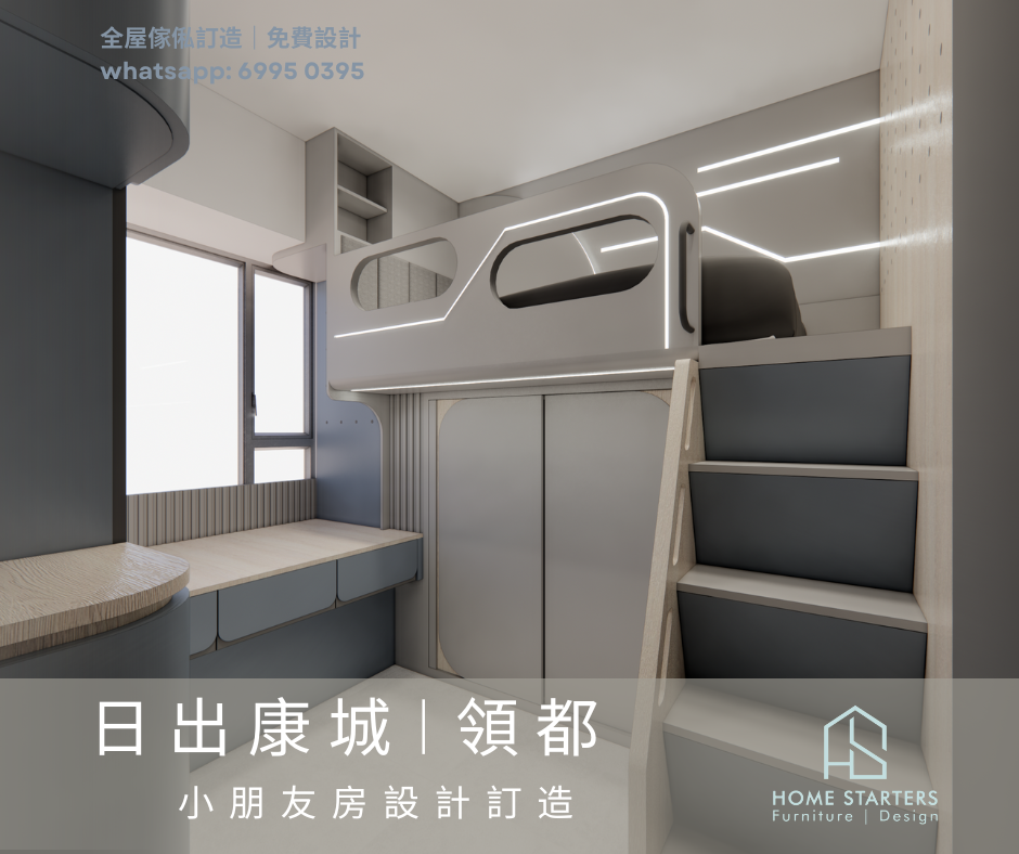 【日 出 康 城︱領 都】