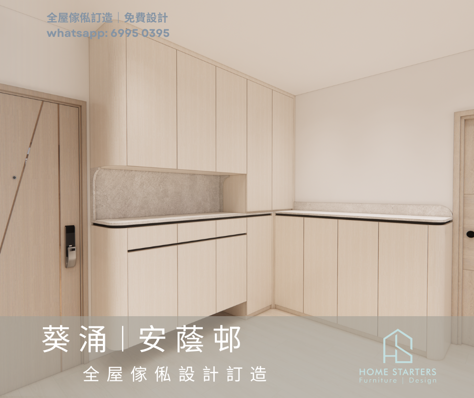 【葵 涌︱安 蔭 邨】