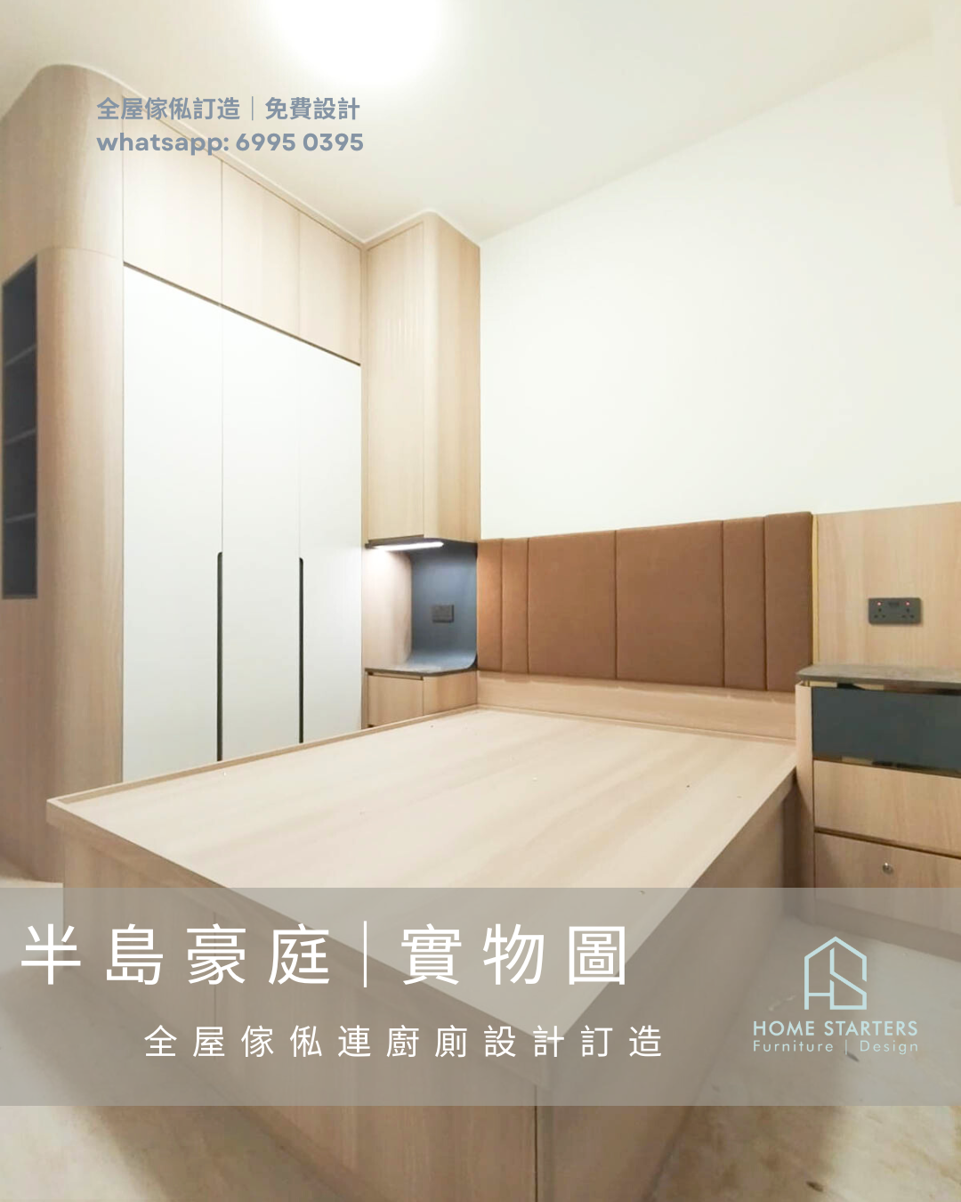 【半 島 豪 庭︱現 場 實 拍】