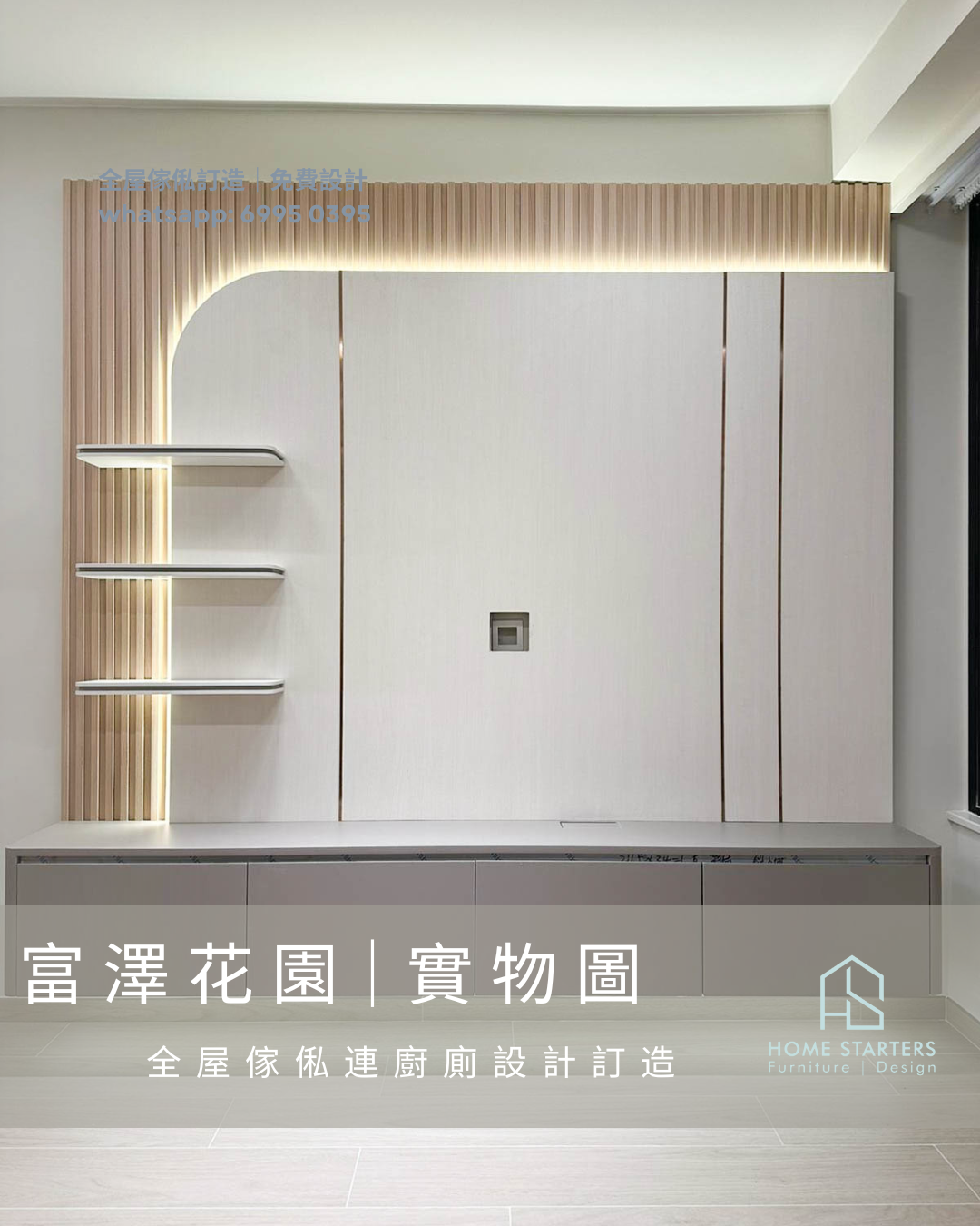 【炮 台 山｜富 澤 花 園】實物圖