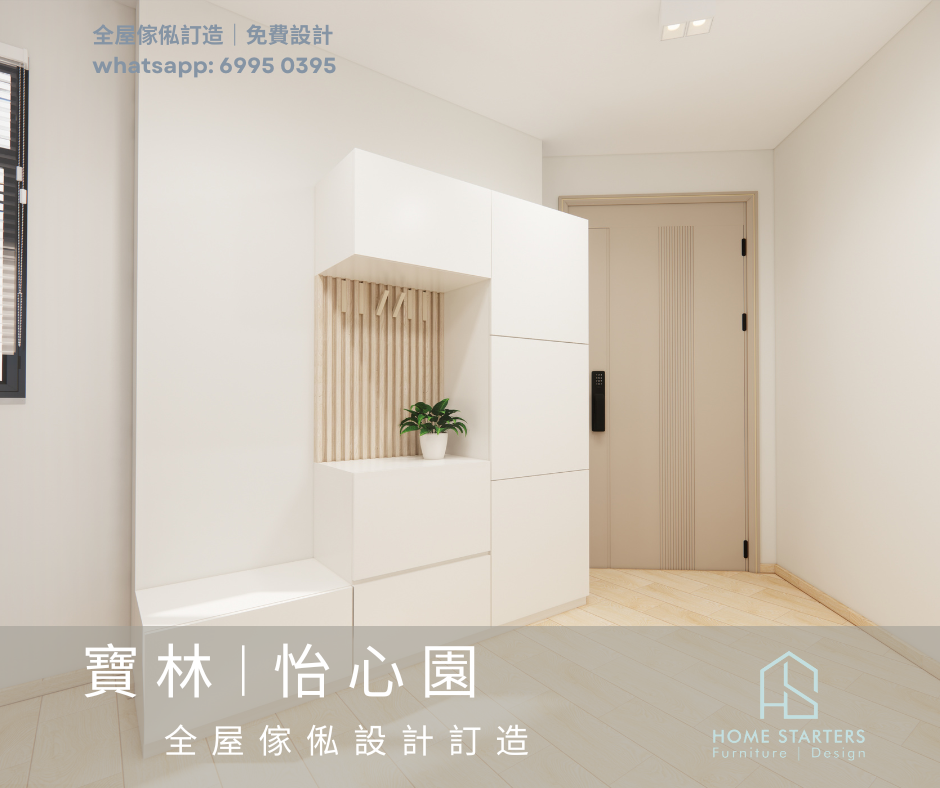 【寶 林︱怡 心 園】