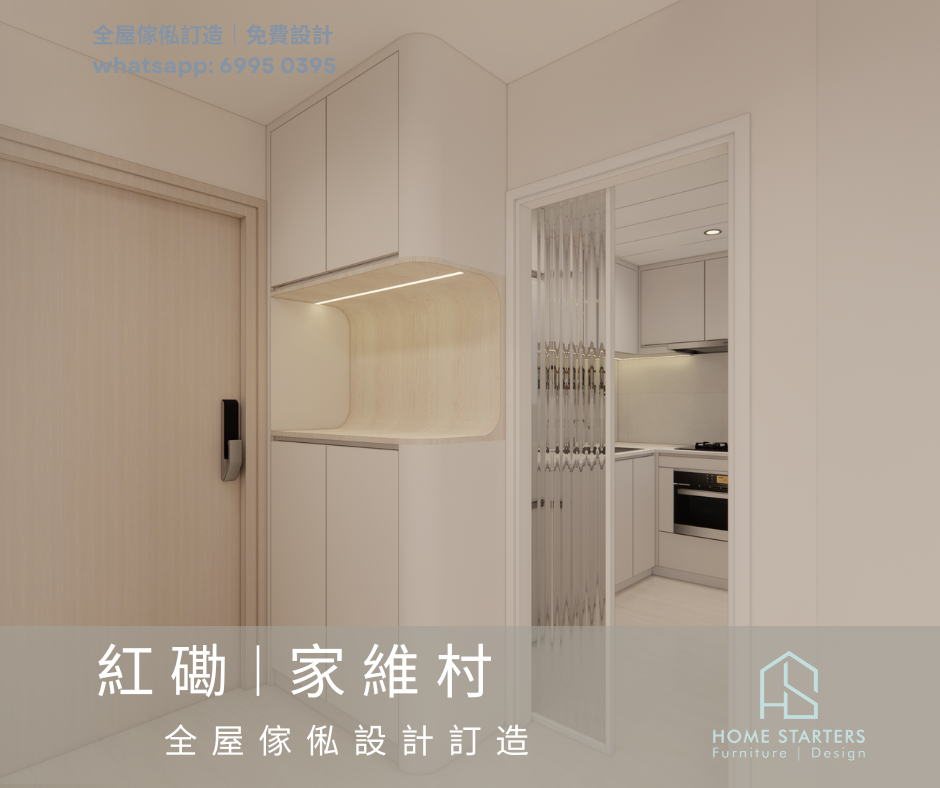 【紅 磡︱家 維 村】