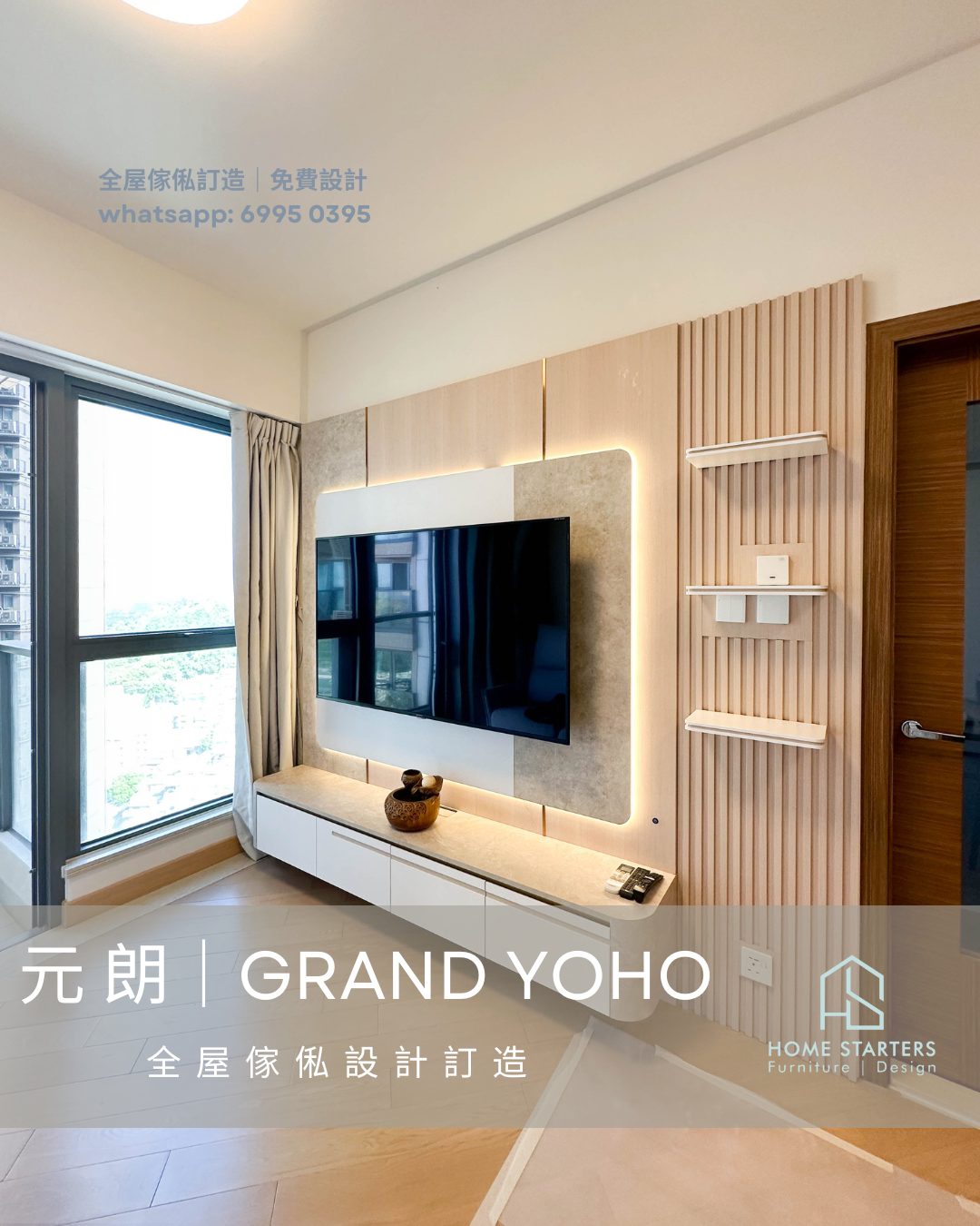 【元 朗｜GRAND YOHO】實物圖