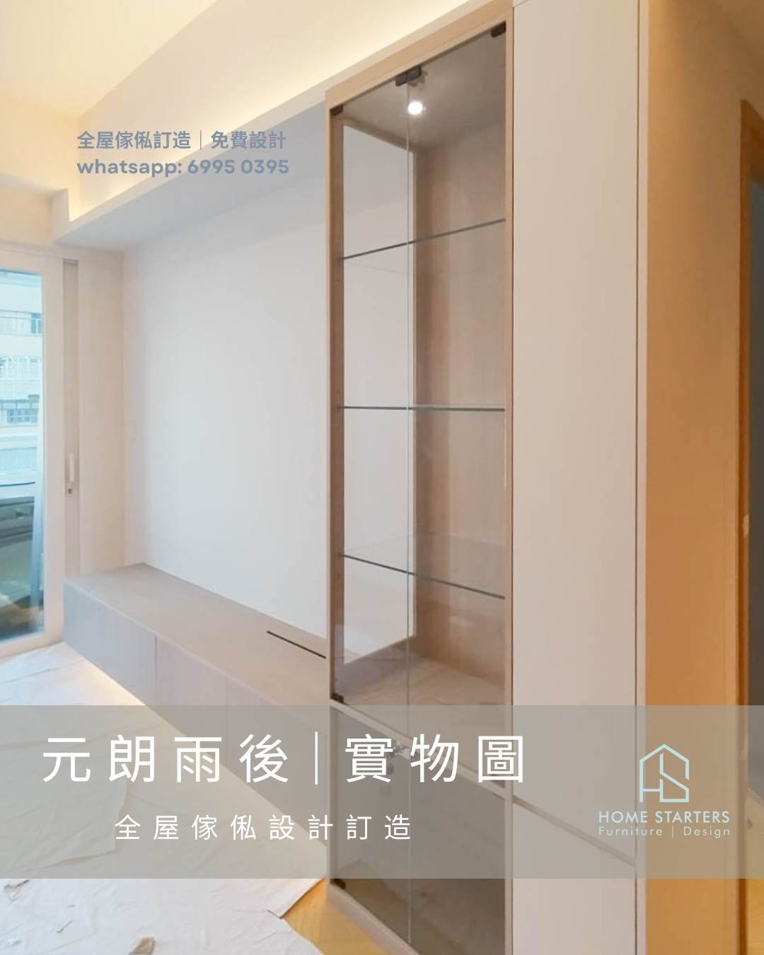 【元 朗｜雨 後】實物圖