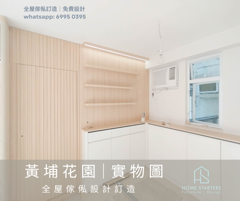 【紅 磡｜黃 埔 花 園】實物圖