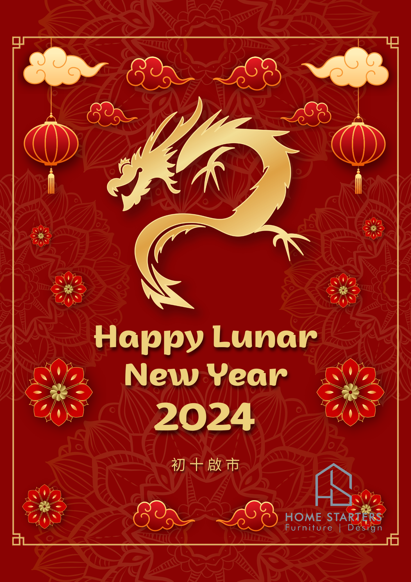 農曆新年2024