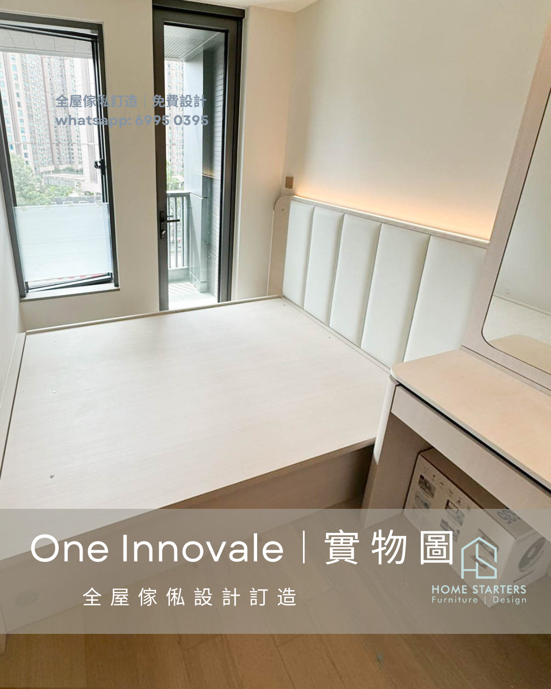 【粉 嶺 ｜One Innovale】實物圖