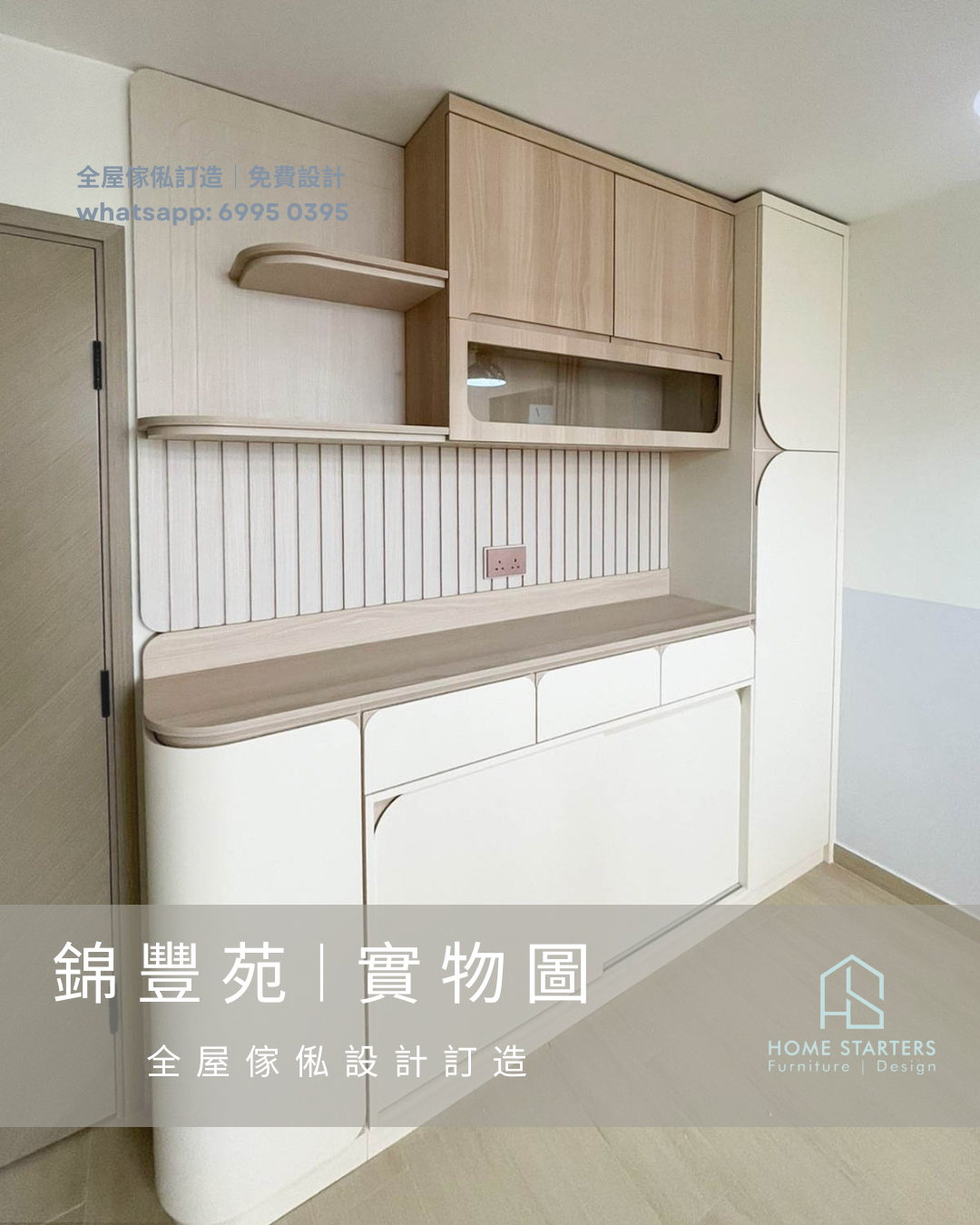 【馬 鞍 山 ｜錦 豐 苑】實物圖