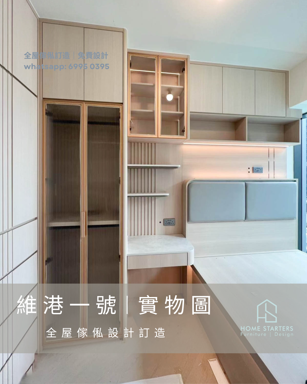 【啟 德|維 港 一 號】實物圖