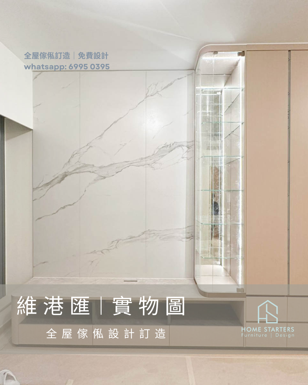 【維 港 匯︱780 呎】實物圖