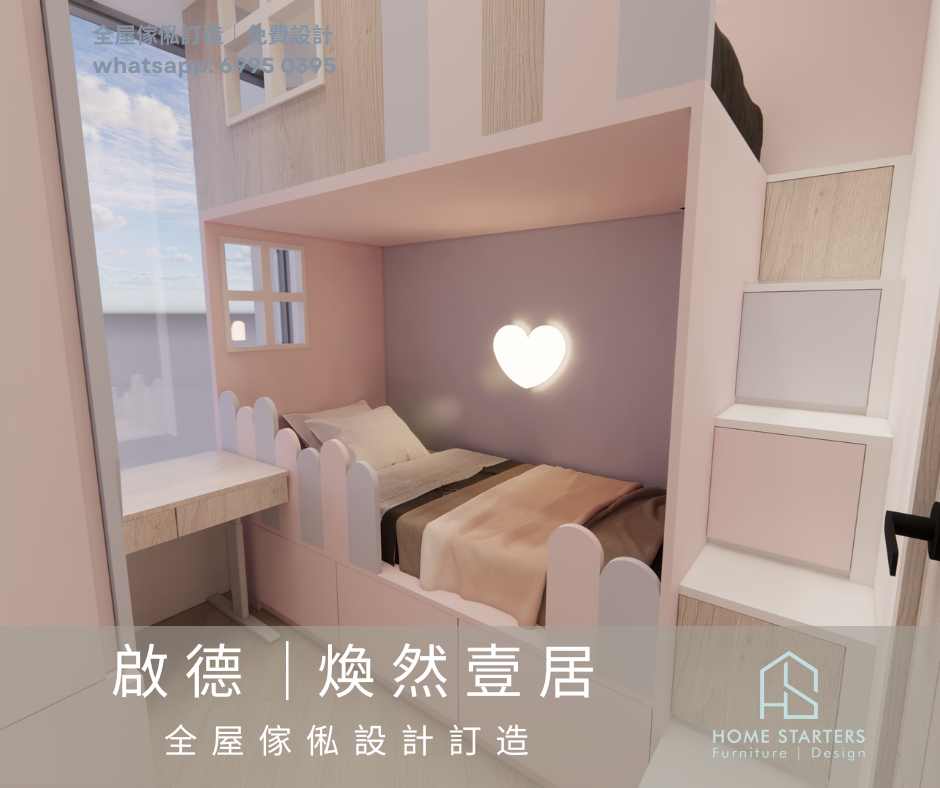 【啟 德 ｜煥 然 壹 居】