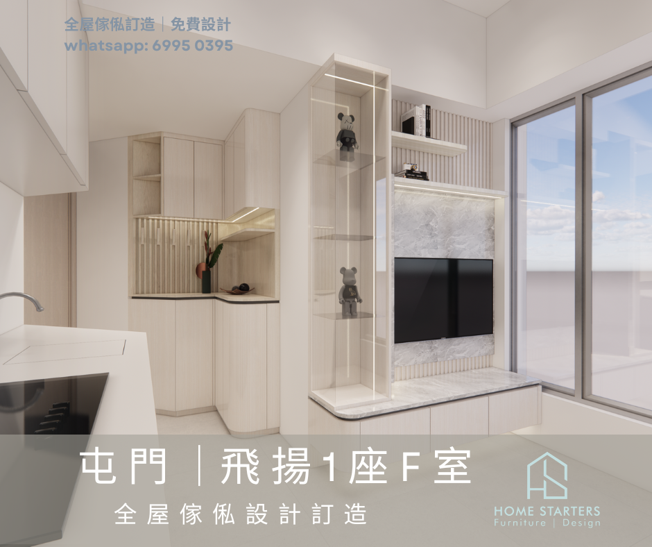 【屯 門 ｜飛 揚 1 座F 室】