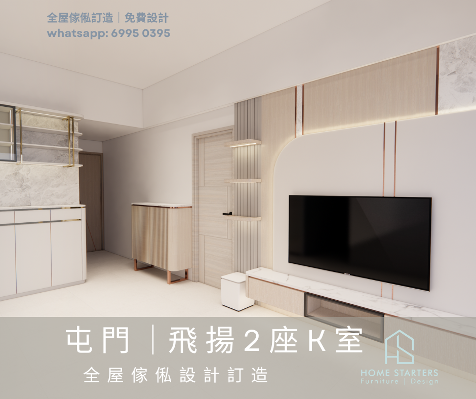 【屯 門 |飛 揚 2 座 K 室】