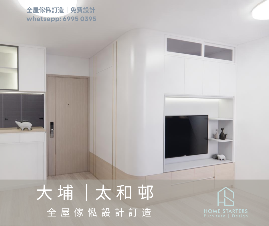 【大 埔 |太 和 邨】