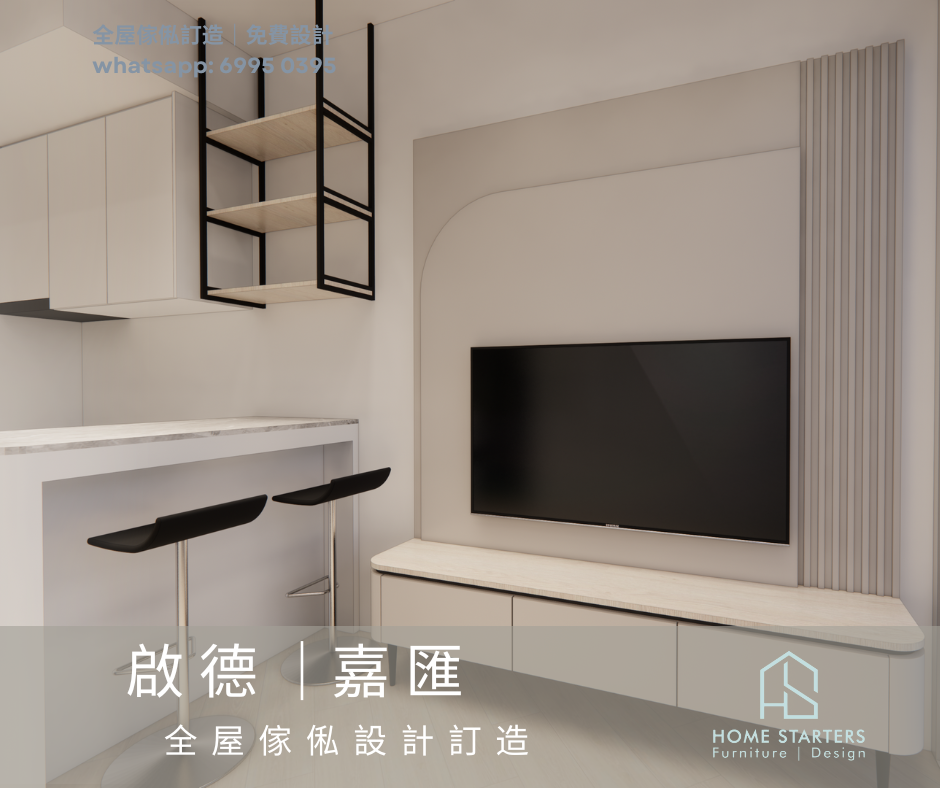 【 啟 德 |嘉 匯】