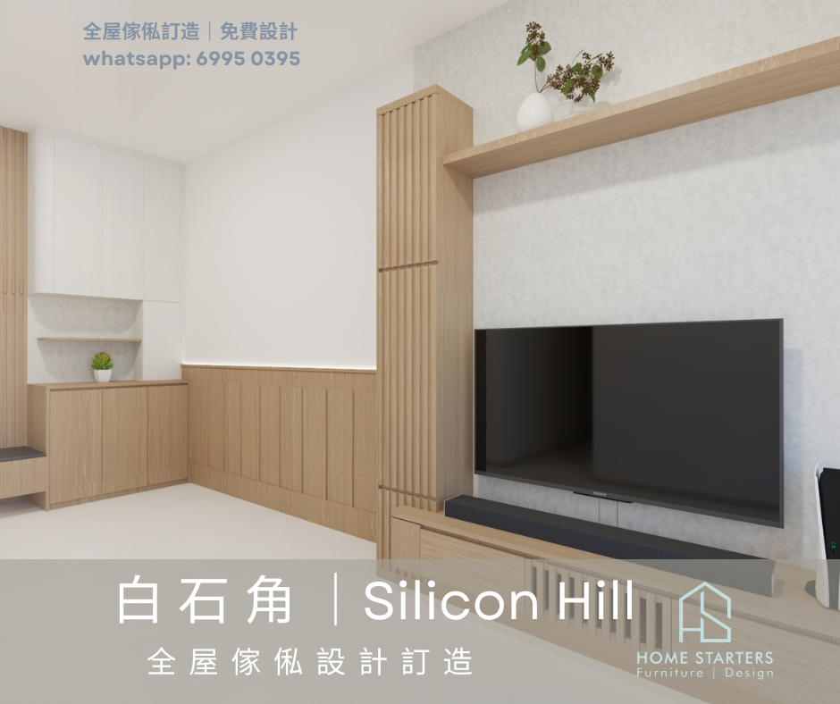 【白 石 角 |Silicon Hill】