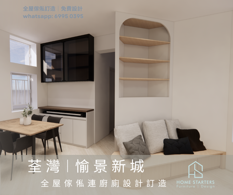 【荃 灣︱愉 景 新 城】