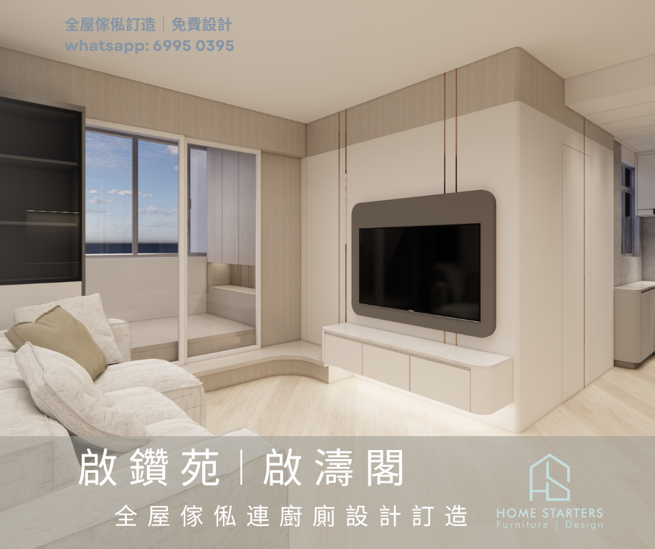 【啟 鑽 苑︱啟 濤 閣】