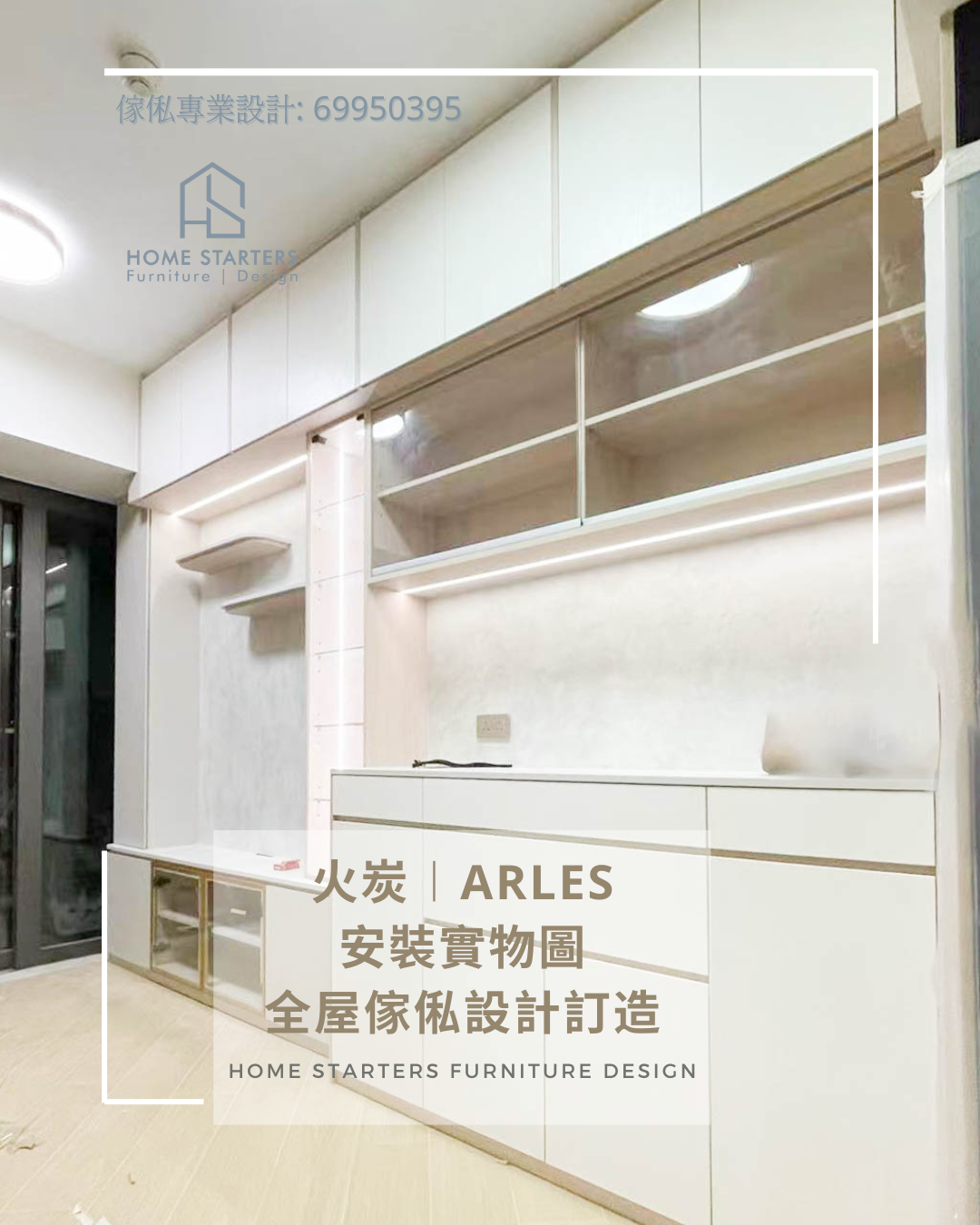 【火炭︱Arles】實物圖