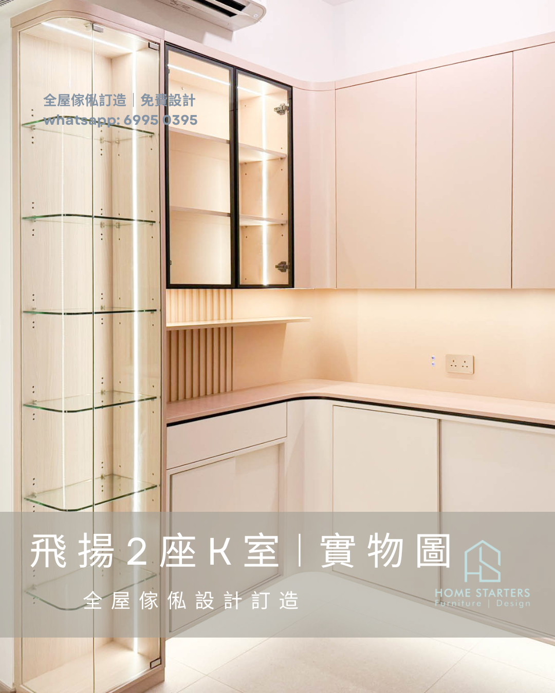 【屯 門|飛 揚 2 座 K 室】實物圖