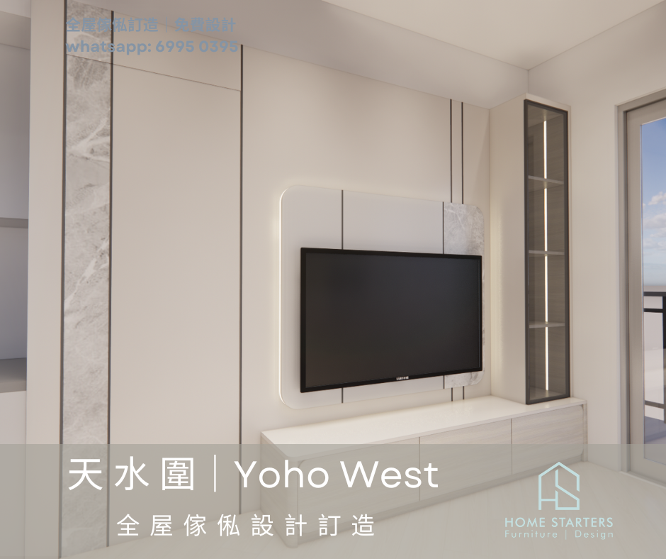 【天 水 圍|Yoho West 】