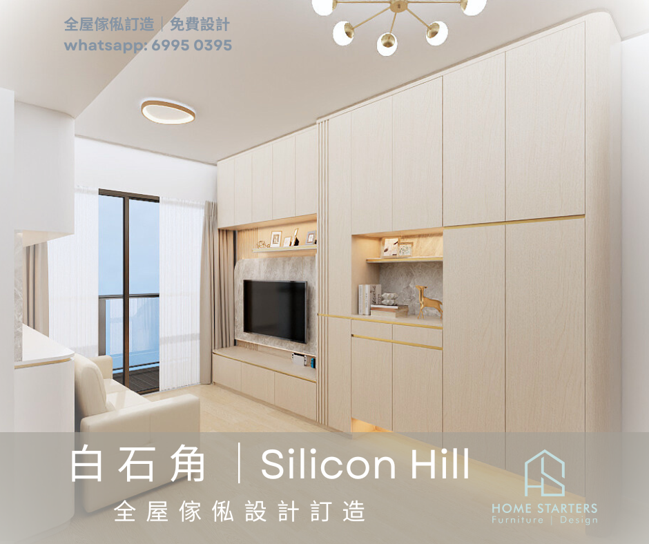【白 石 角 |Silicon Hill A2室】