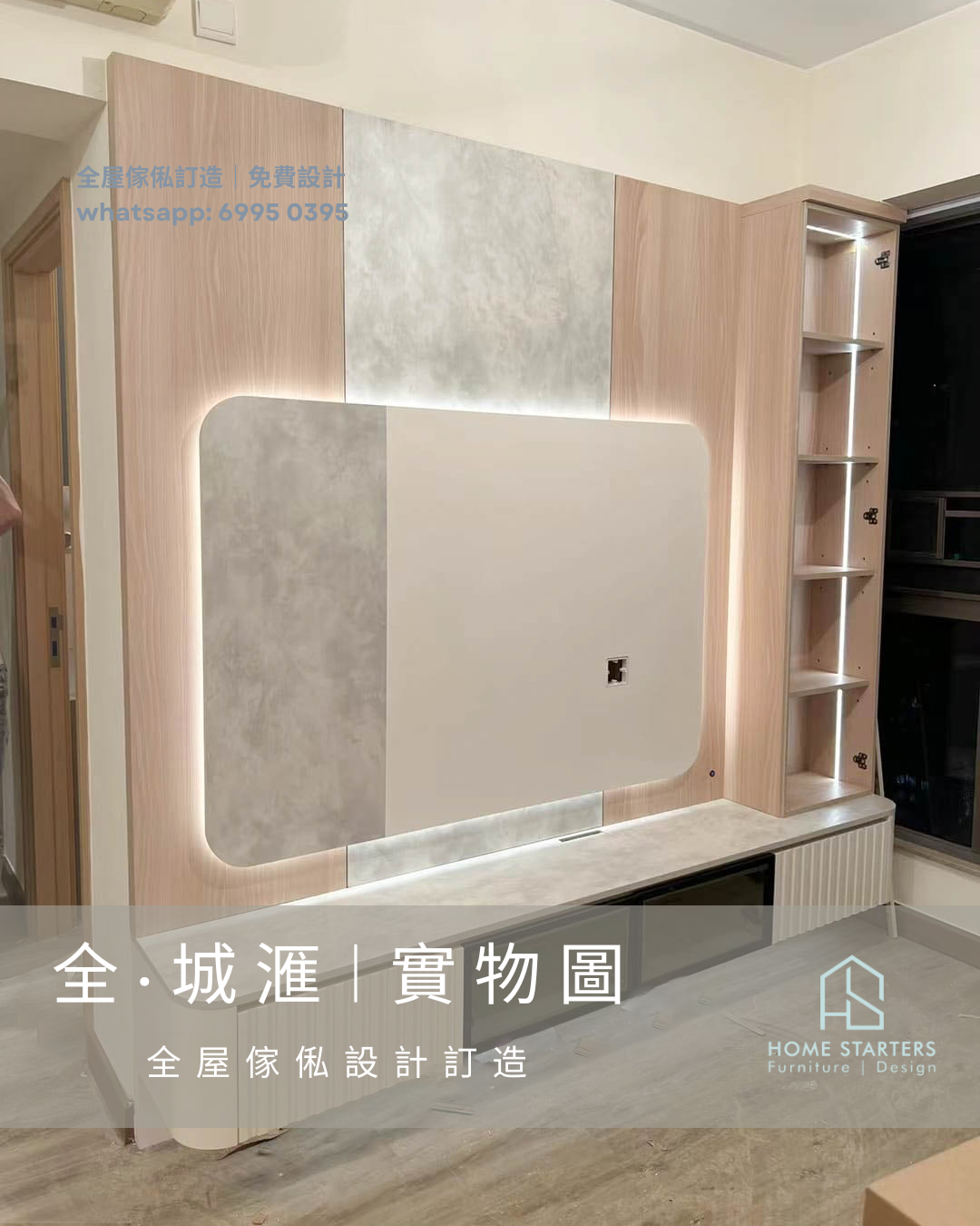 【荃 灣 ｜全 · 城 滙】實物圖