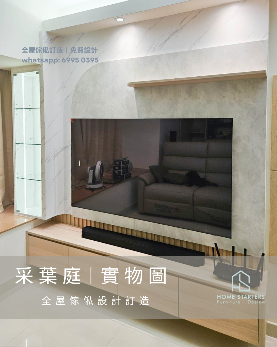 【元 朗｜采 葉 庭】實物圖