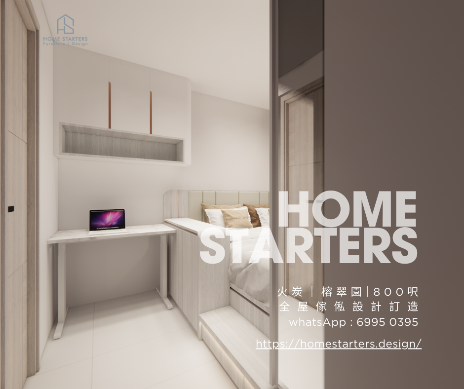 【火 炭 ｜ 榕 翠 園｜8 0 0 呎】