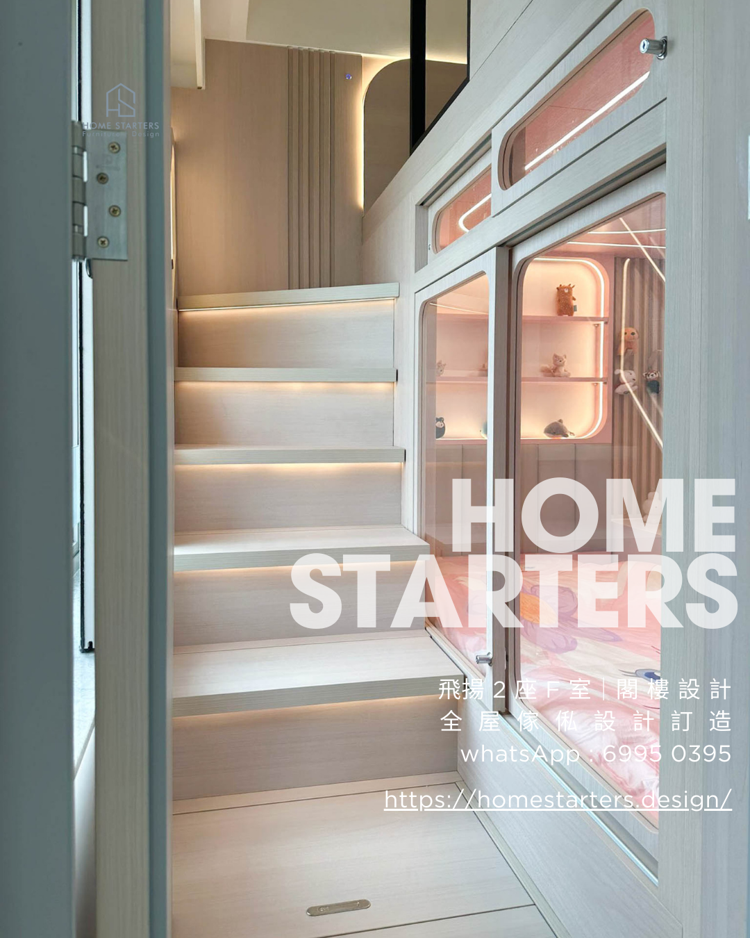 【飛揚 2 座 F 室｜閣 樓 設 計】