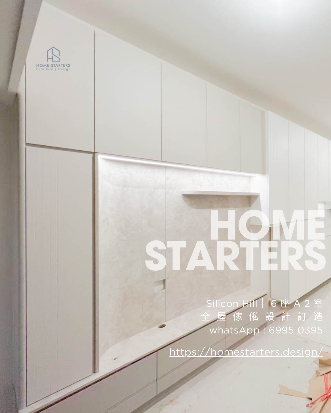 【Silicon Hill｜ 6 座 A 2 室】實物圖