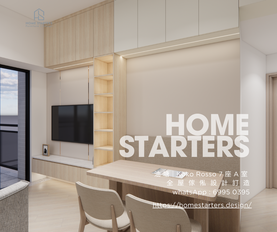 【油 塘｜Koko Rosso 7 座 A 室】