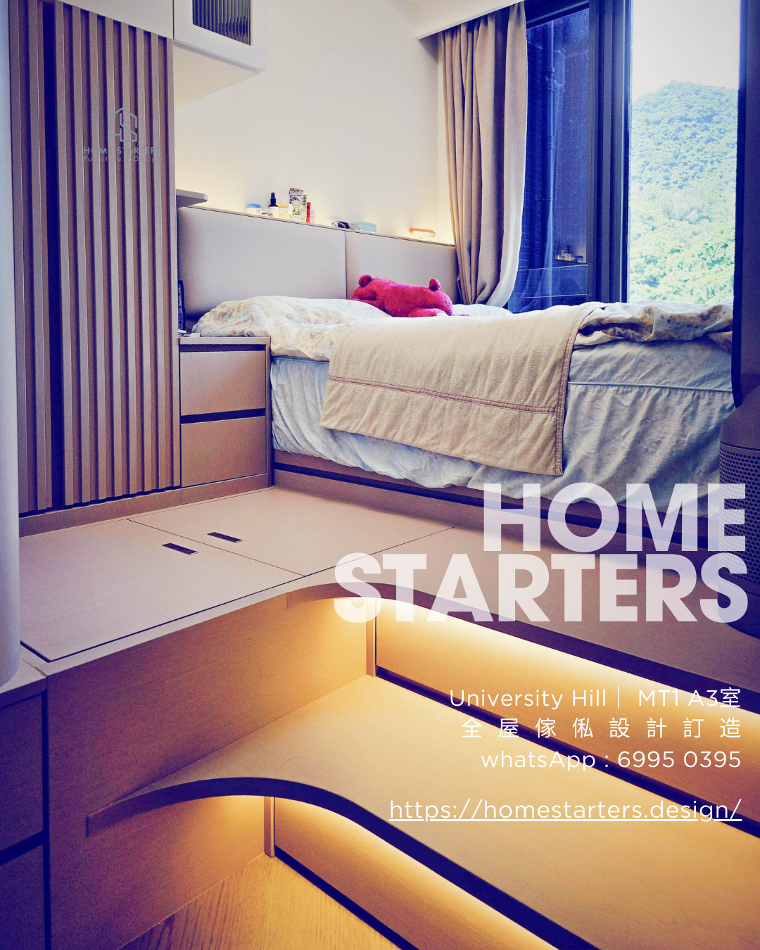 【University Hill｜ MT1 A3室】實物圖