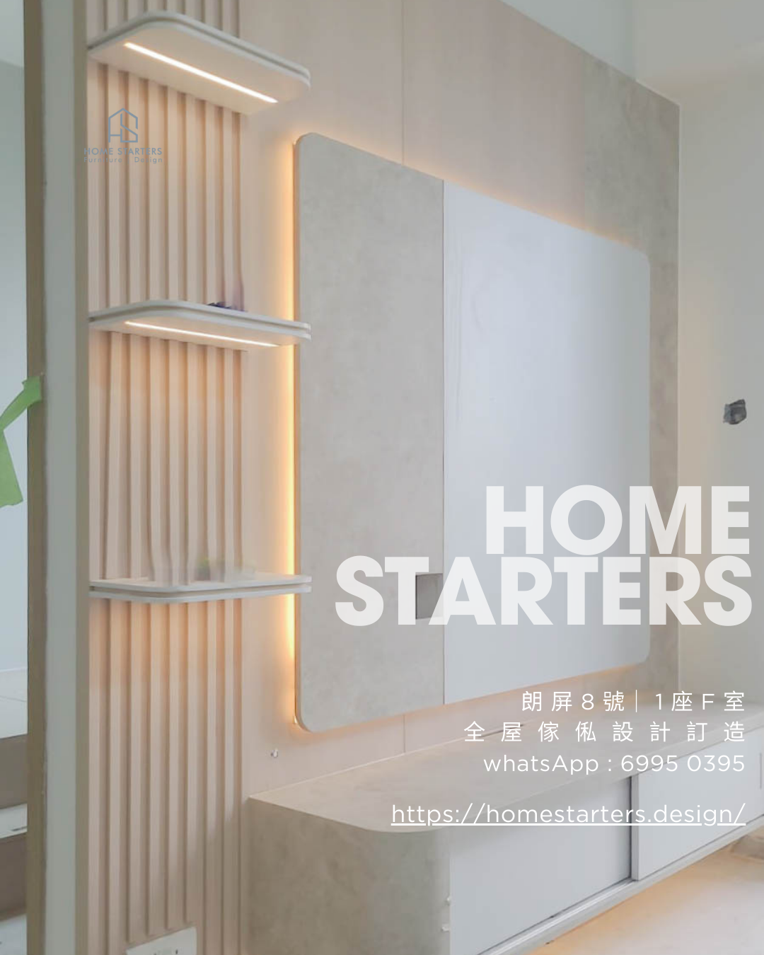 【朗 屏 8 號｜ 1 座 F 室】實物圖