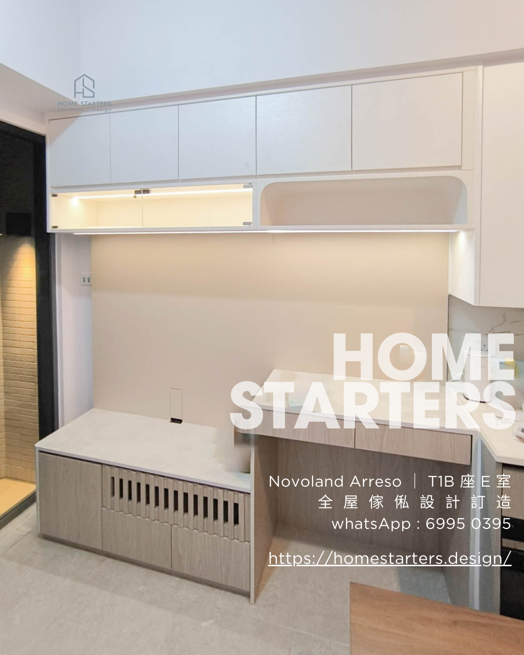 【Novoland Arreso ｜ T1B 座 E 室】實物圖