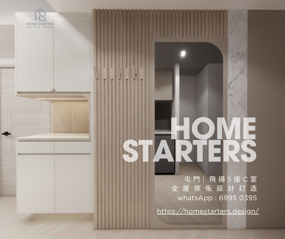 【屯 門｜ 飛 揚 5 座 C 室】