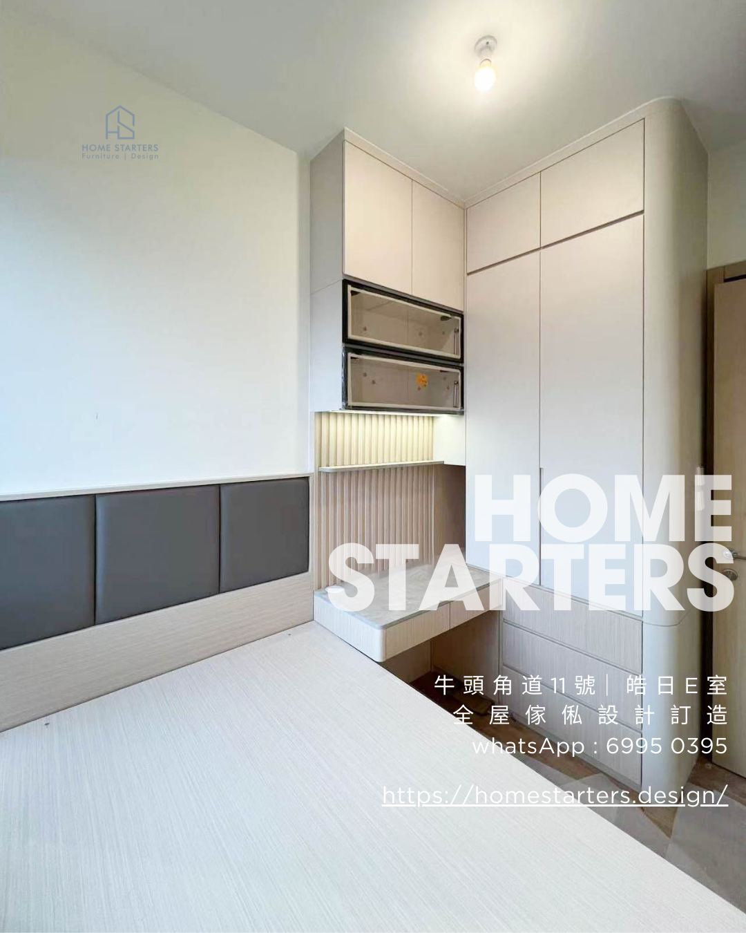 【 牛 頭 角 道 11 號｜ 皓 日 E 室】實物圖