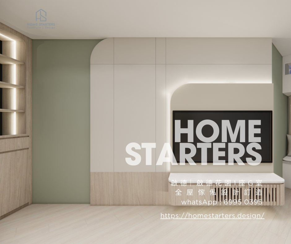 【啟 德｜ 啟 德 花 園 1 座 G 室】