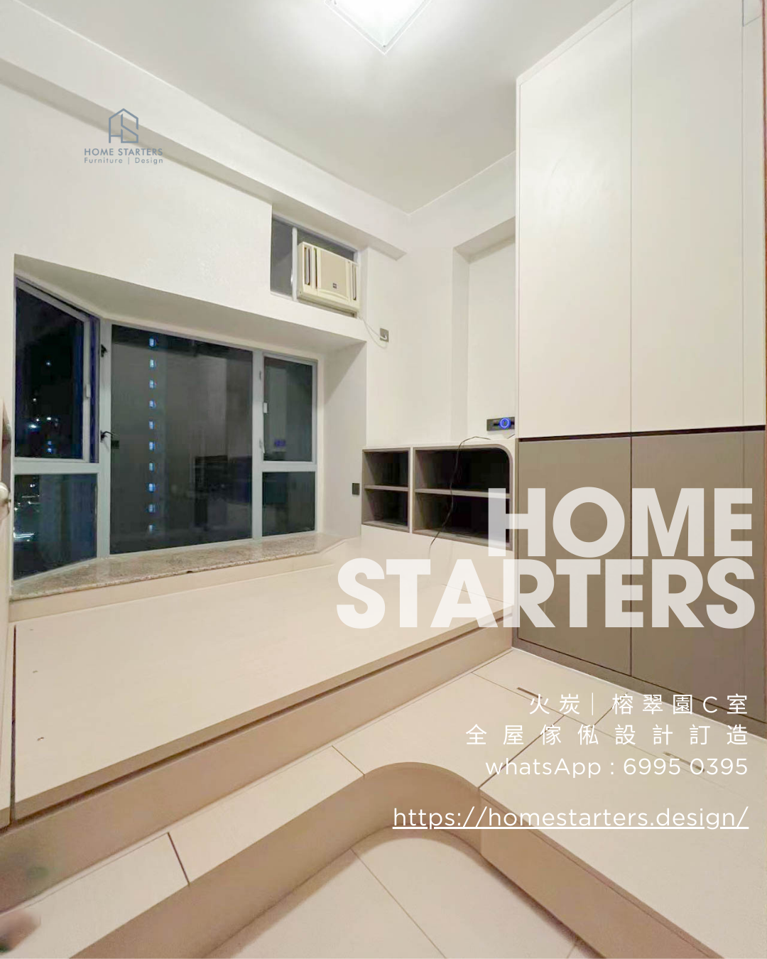 【 火 炭｜ 榕 翠 園 C 室】實物圖