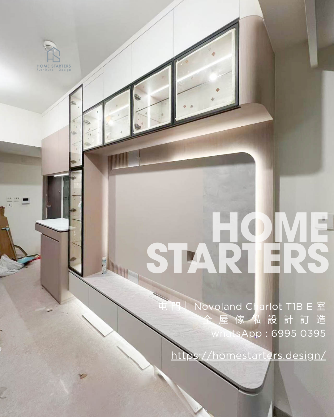 【屯 門｜ Novoland Charlot T1B E 室】實物圖