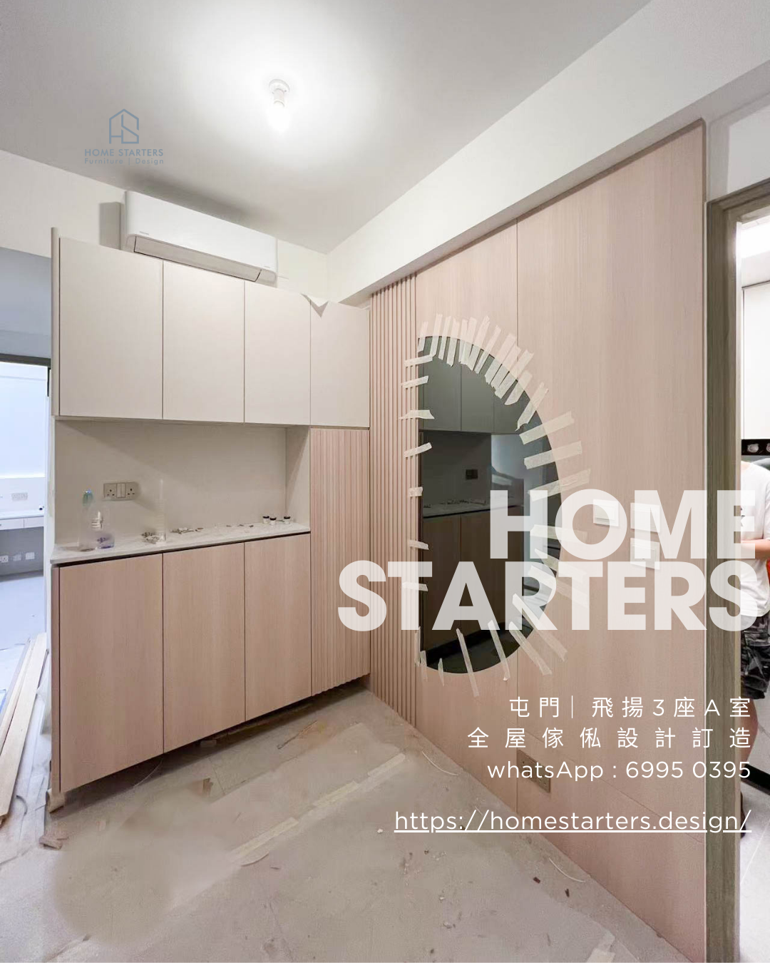 【屯 門｜ 飛 揚 3 座 A 室】實物圖